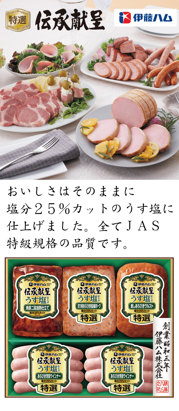 商品詳細