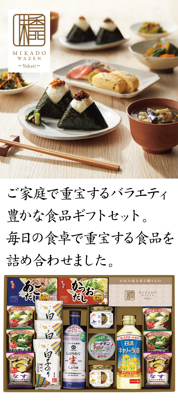 商品詳細