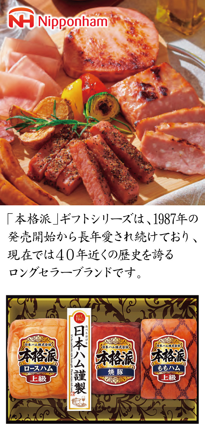 商品詳細