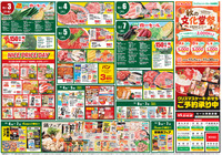 大食品祭＆肉のびっくり市！