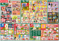 敬老の日 ごちそうセール！！