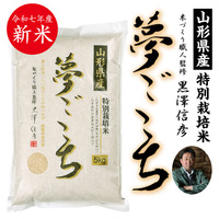 山形県産　黒澤信彦さんの夢ごこち　5kg　6本セット 商品画像 00