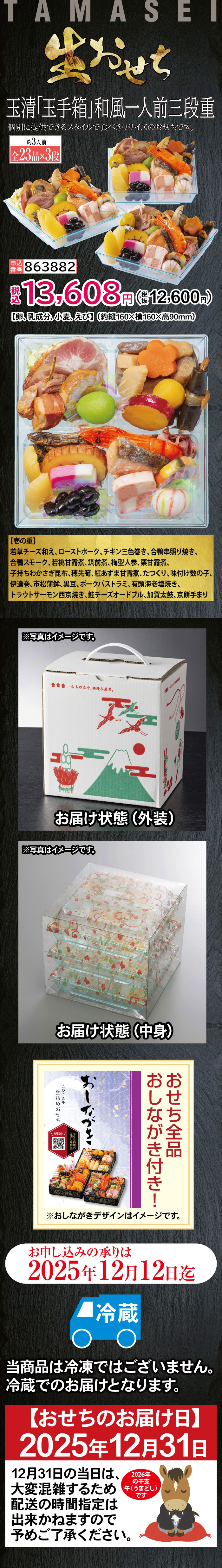 商品詳細