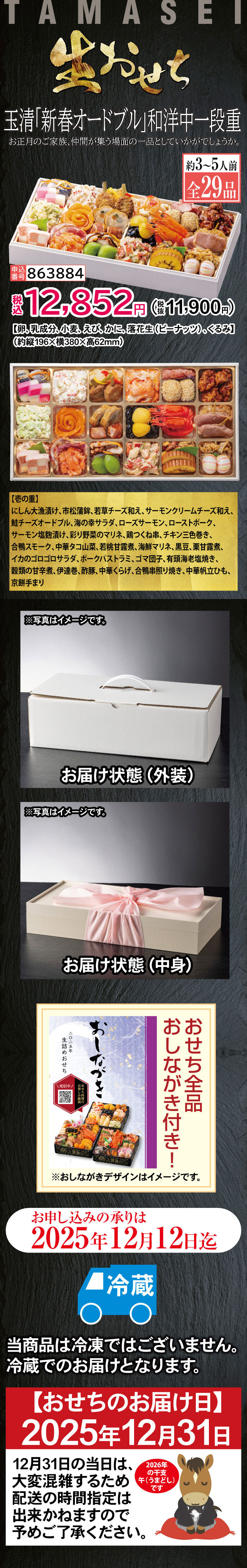 商品詳細