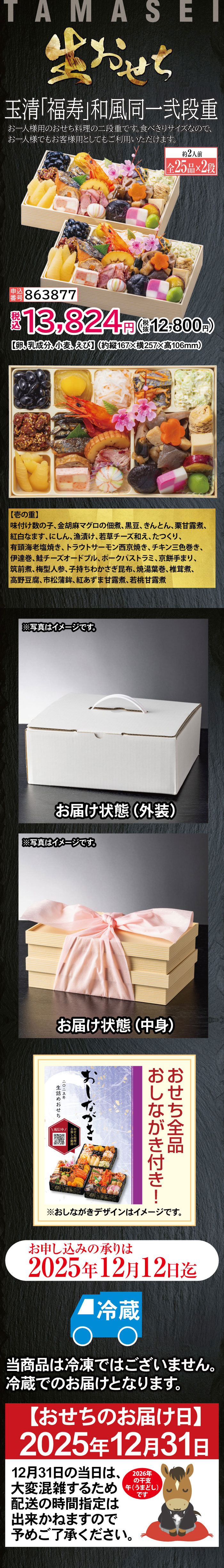 商品詳細