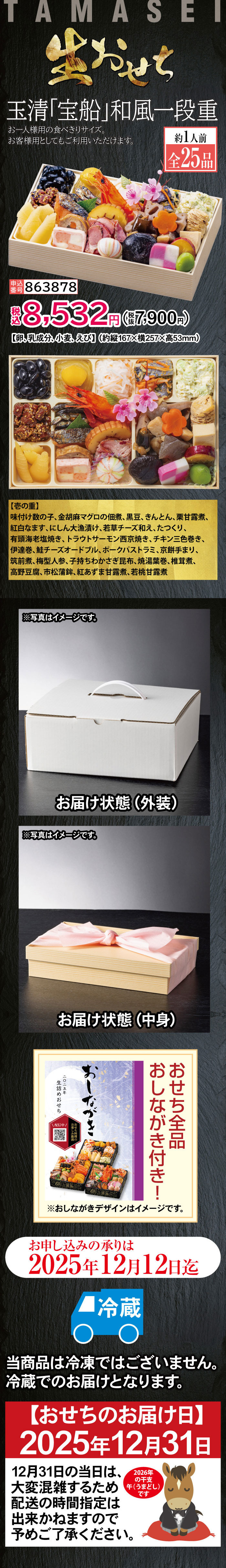 商品詳細