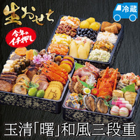 玉清「曙」和風三段重