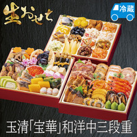 玉清「宝華」和洋中三段重