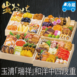 玉清「瑞祥」和洋中四段重
