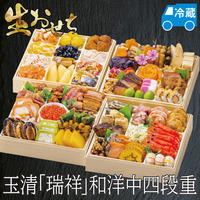 玉清「瑞祥」和洋中四段重