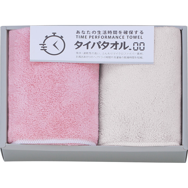 生活時間を確保するタイパタオル　フェイスタオル２枚セット　ピンク