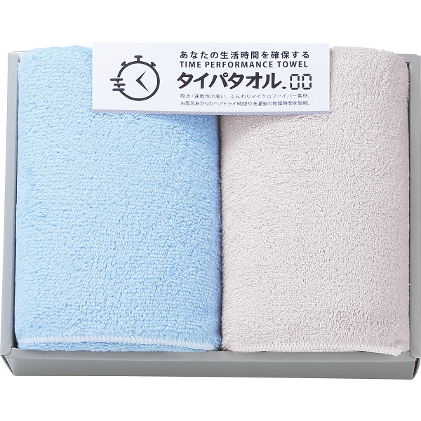生活時間を確保するタイパタオル　スリムバスタオル２枚セット　ブルー