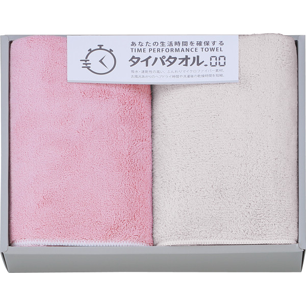 生活時間を確保するタイパタオル　スリムバスタオル２枚セット　ピンク