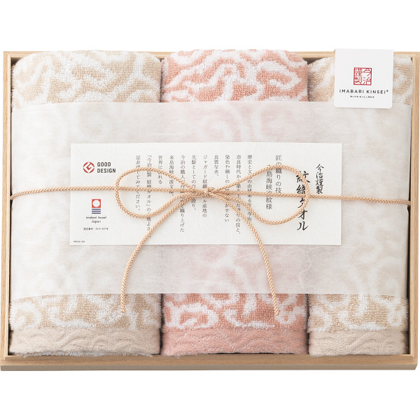 今治謹製　紋織タオル　フェイス・ウォッシュタオルセット（木箱入）　ピンク