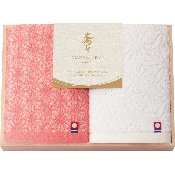 寿々〜じゅじゅ〜　ハンドタオルセット（木箱入）