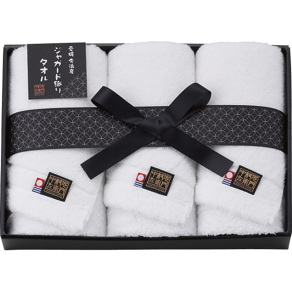 中村忠左衛門　フェイスタオル３枚セット