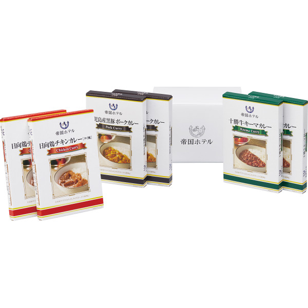 帝国ホテル　十勝牛・日向鶏・鹿児島黒豚カレーセット（６食）
