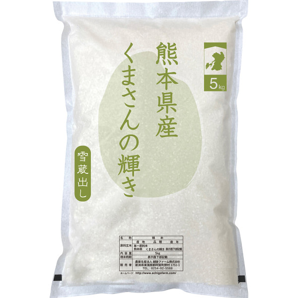 熊本県産　くまさんの輝き５kg