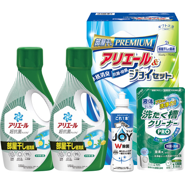 ギフト工房　アリエール部屋干し＆ジョイセット