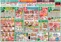 文化堂のミートフェス＆魚河岸祭り