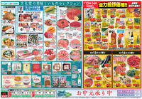 美味しいものセレクション＆全力投球価格