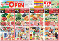 馬場店リニューアルオープンセール第１弾！