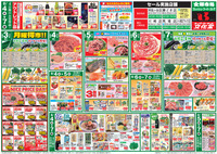 肉のびっくり市＆大食品祭！