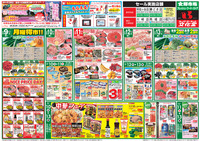 肉のびっくり市＆大食品祭