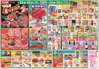 文化堂のミートフェス＆魚河岸祭り