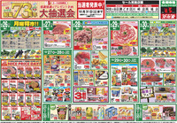 あったか鍋フェア