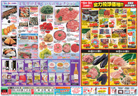 美味しいものセレクション＆全力投球価格