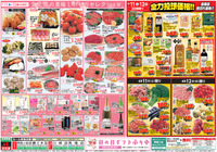 全力投球価格＆美味しいものセレクション