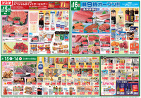 今週のお買い得情報