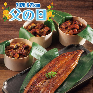 招福　祝い膳食べ比べ