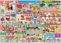 肉のびっくり市＆ごちそうセール