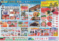 「父の日」美味しいものセレクション