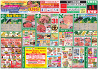 大食品祭＆肉のびっくり市