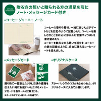 カタログギフト　スタバ「ＥＮＪＯＹ」コース 商品画像 02