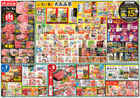 肉のびっくり市＆大食品祭！