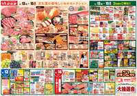 美味しいものセレクション！！