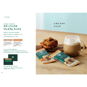 カタログギフト　スタバ「ＲＥＬＡＸ」コース 商品画像 04