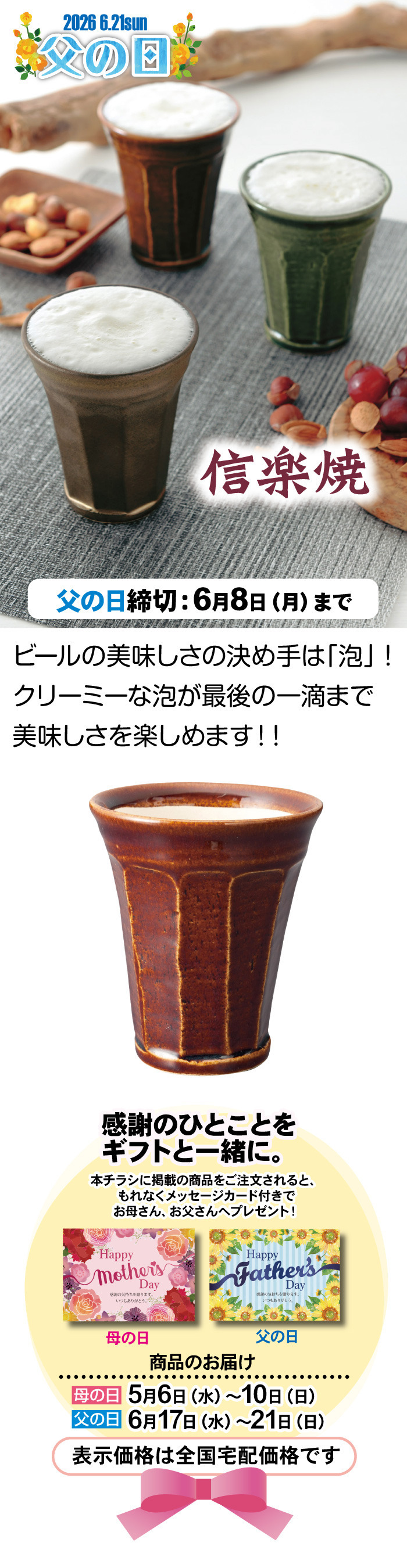 商品詳細