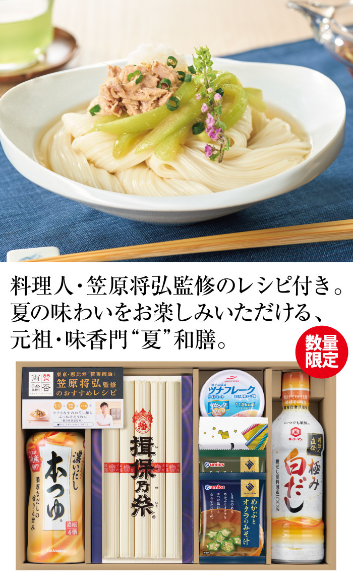 商品詳細