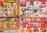 全力投球価格＆美味しいものセレクション