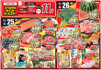 【月島店・勝どき店限定】号外セール！！