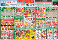 ７月２６日は土用丑の日