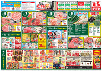 今週のお買い得情報