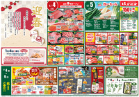 今週のお買い得情報