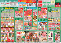 春のお祝いごちそうセール