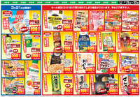 文化堂アウトレットセール